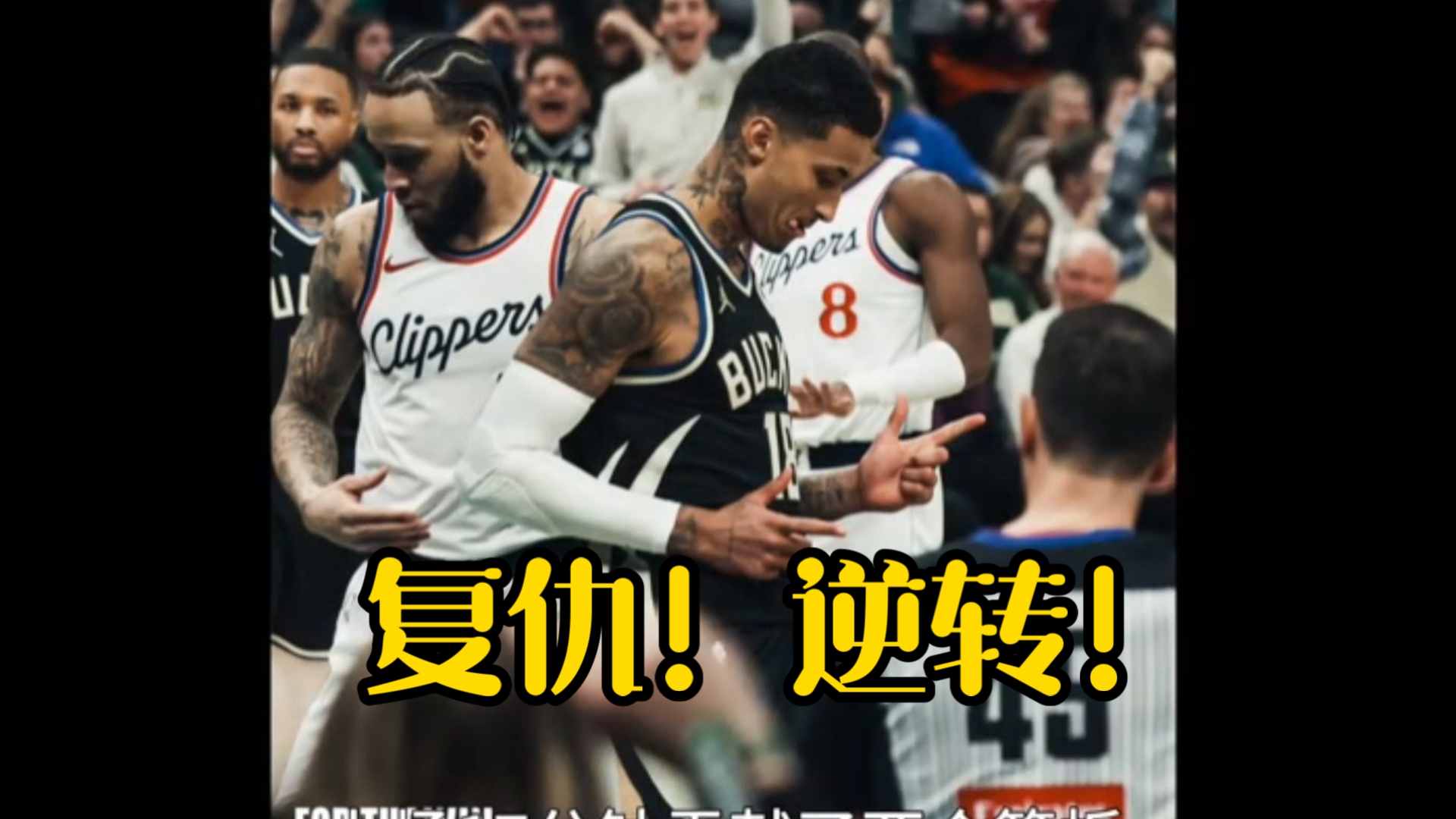 雄鹿队大外援受伤将缺席数场比赛,球队备战外援困境的简单介绍