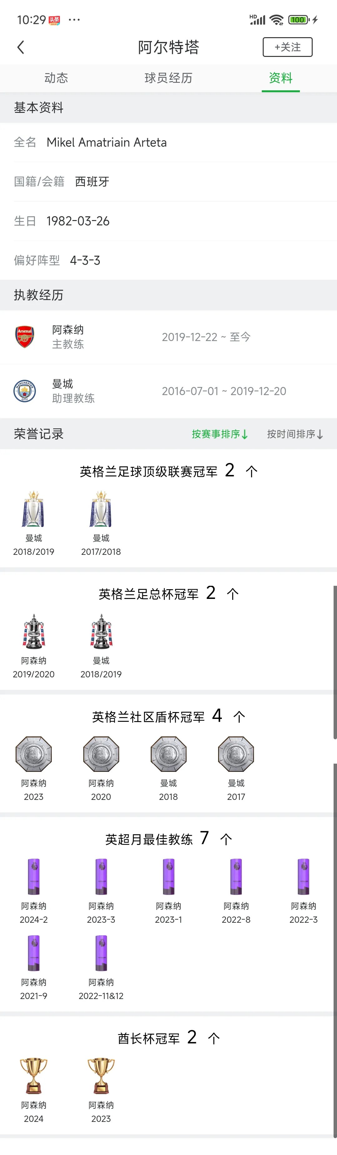 阿森纳关键一役惨遭绝杀，球迷难掩失望，商品地方中心不要下载那个注册一次.